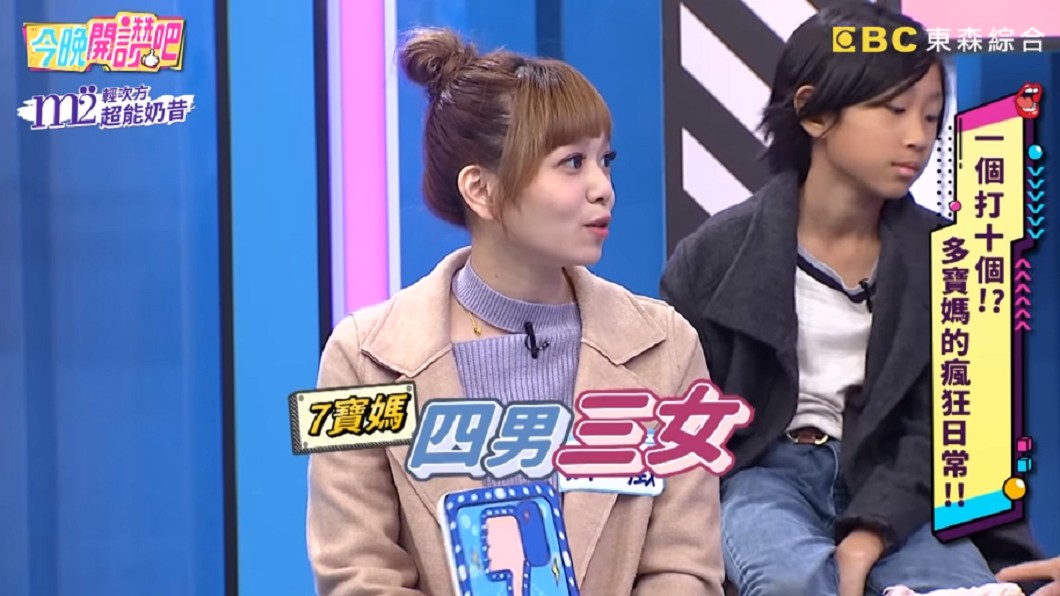 沂澂生了4男3女。(圖/翻攝自YouTube《今晚開讚吧》頻道)