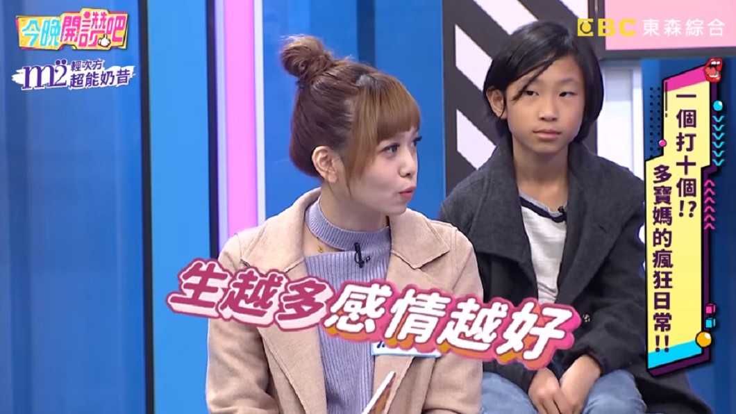 沂澂坦言稱越多感情越好。(圖/翻攝自YouTube《今晚開讚吧》頻道)
