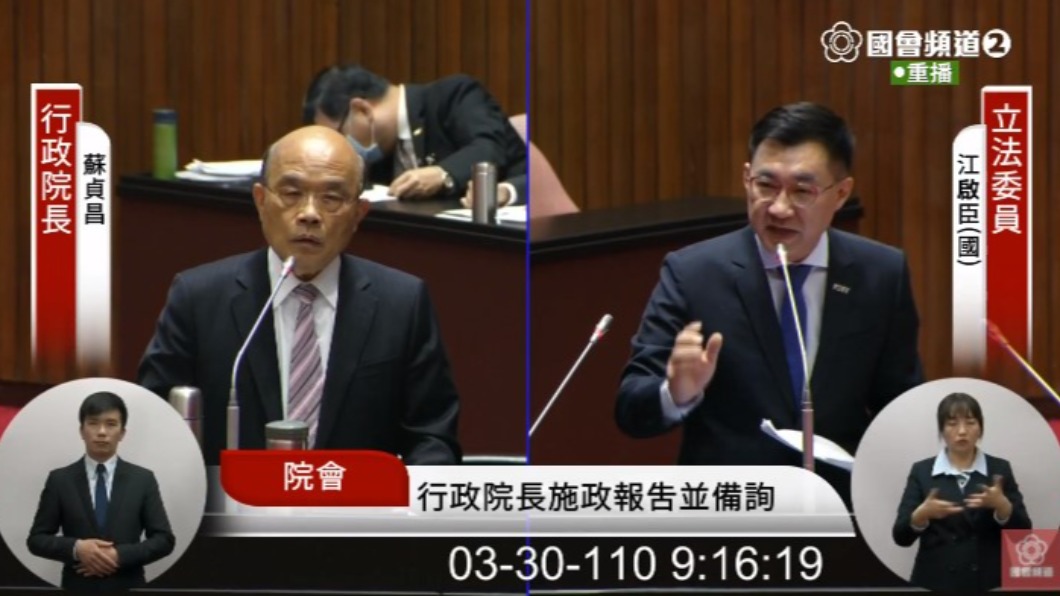 江啟臣質詢蘇貞昌。(圖/翻攝自國會頻道)