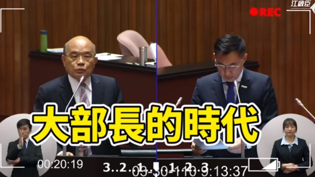 蘇貞昌稱現在是大部長時代。(圖/翻攝自江啟臣臉書)