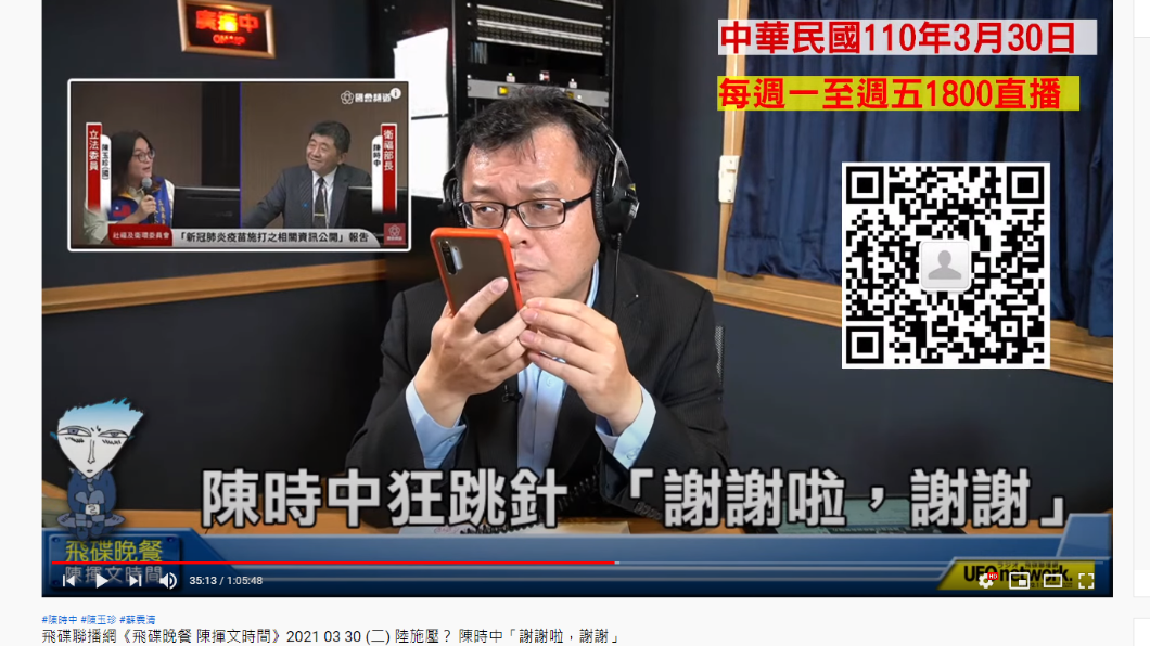 陳揮文節目上猛攻陳時中。（圖／翻攝自飛碟聯播網YouTube）