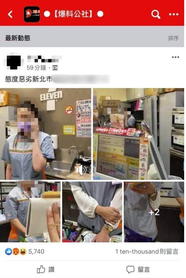 婦人PO網公審女店員,結果反被網友罵到關版。(圖/翻攝自爆料公社官網)