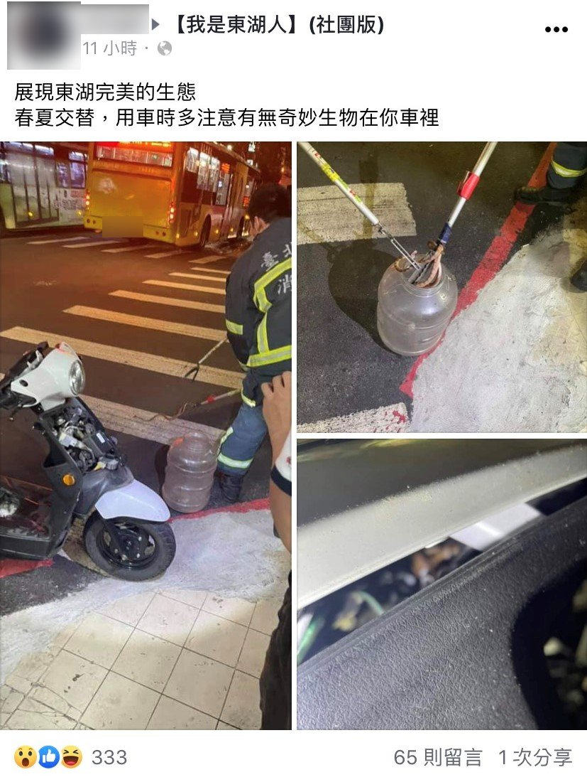 貼文引發網友熱議。(圖/翻攝自我是東湖人)