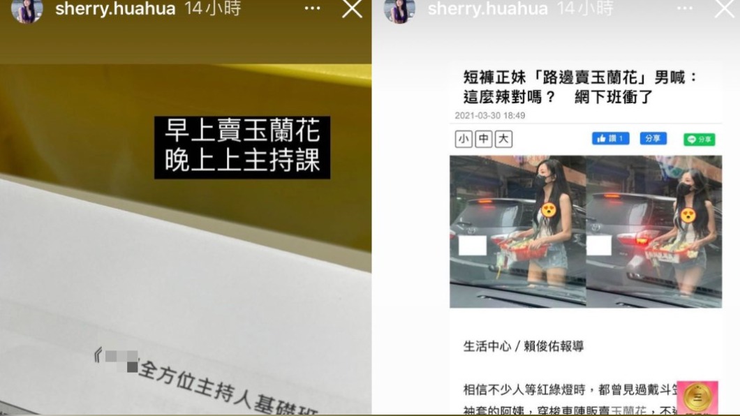 聶小倩IG限時動態。(圖/翻攝自sherry.huahua IG)