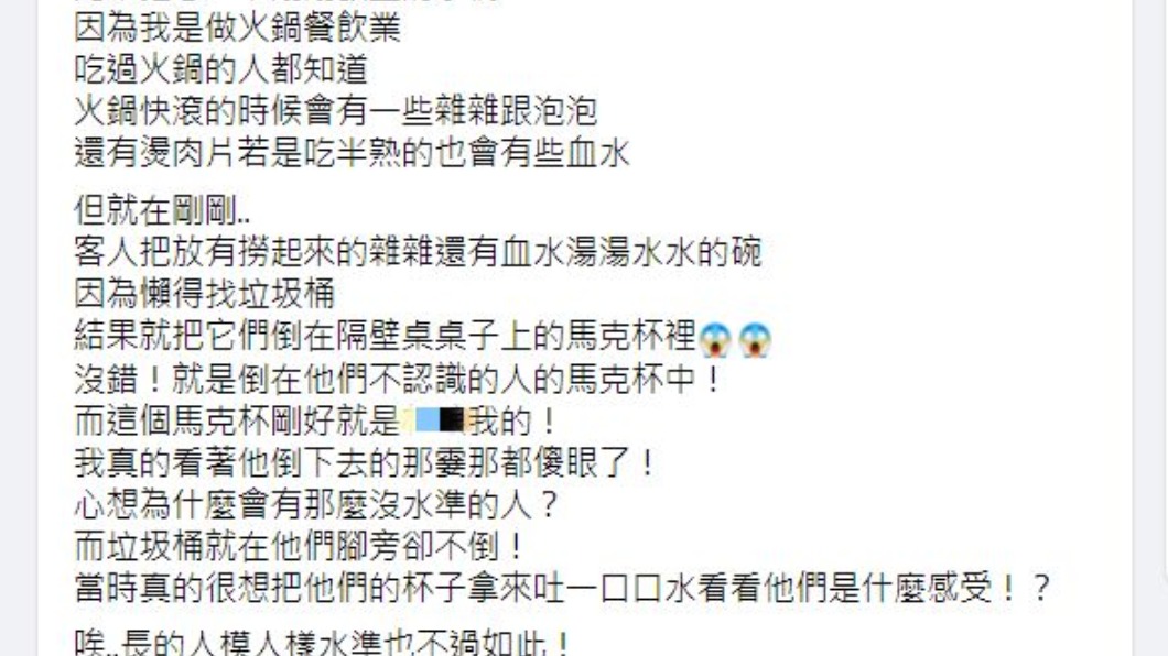 火鍋店員工抱怨顧客沒水準。(圖/翻攝自爆怨2公社)