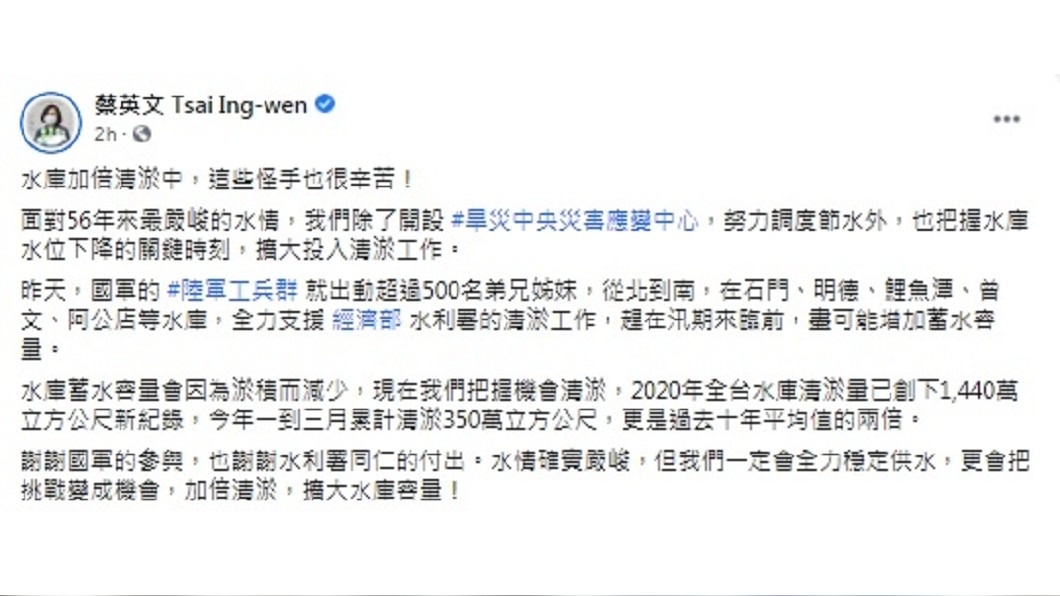 （圖／翻攝自臉書）
