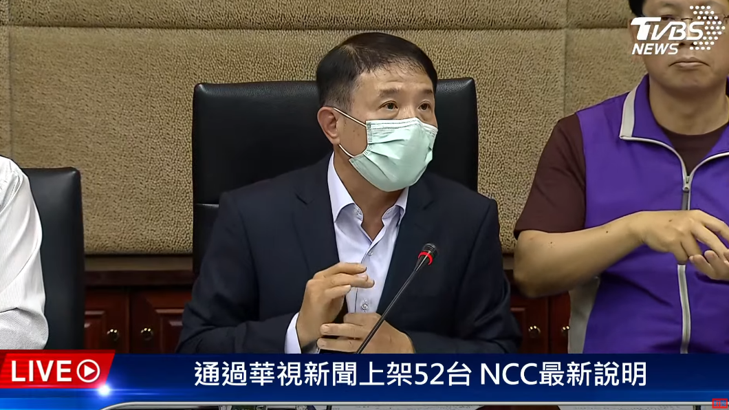 NCC出面說明相關事宜。（圖／TVBS）