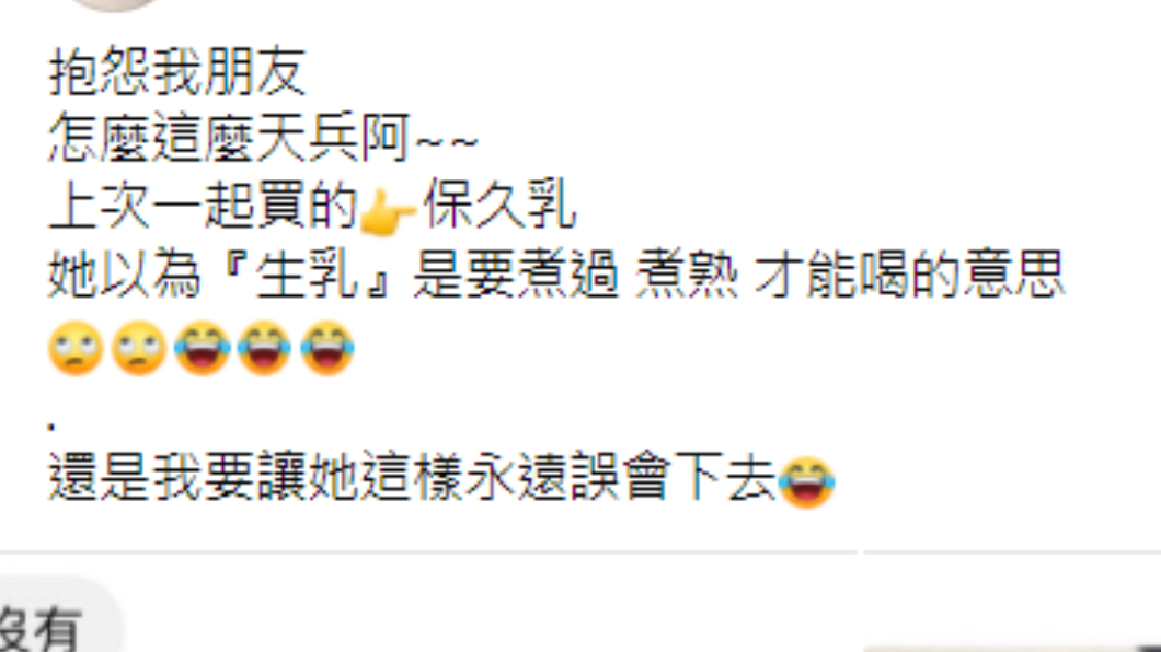 女子發文抱怨天兵好友。(圖/翻攝自爆怨2公社)