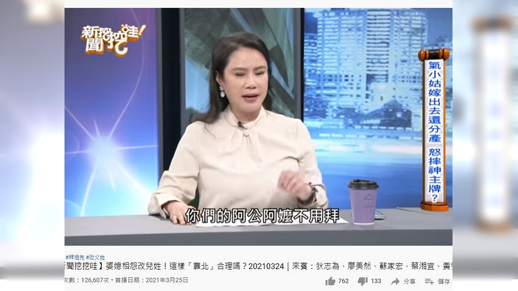 媳婦因此怒摔祖先牌位下場超悽慘。(圖/翻攝自YouTube)
