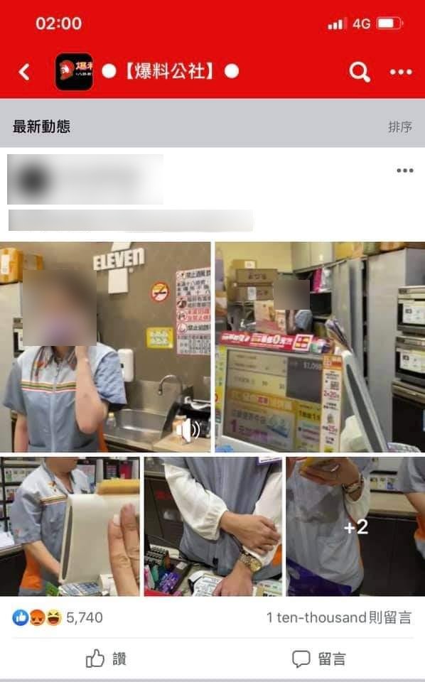 吳女公審女店員。(圖/翻攝自爆料公社)