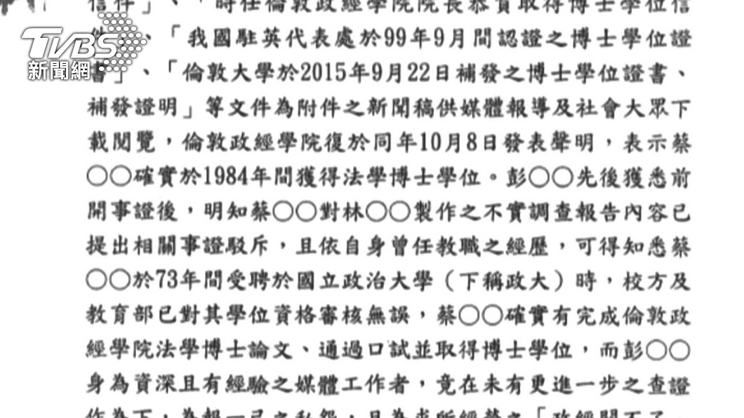 圖/TVBS