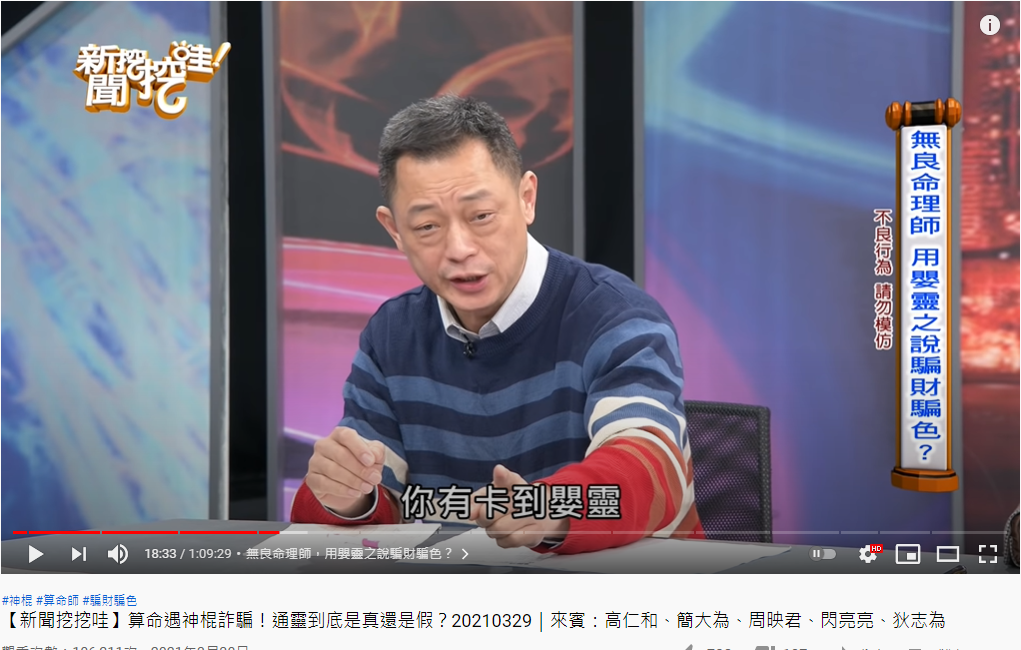 前刑警高仁和分享遇過的個案。(圖/翻攝自《新聞挖挖哇》YouTube)