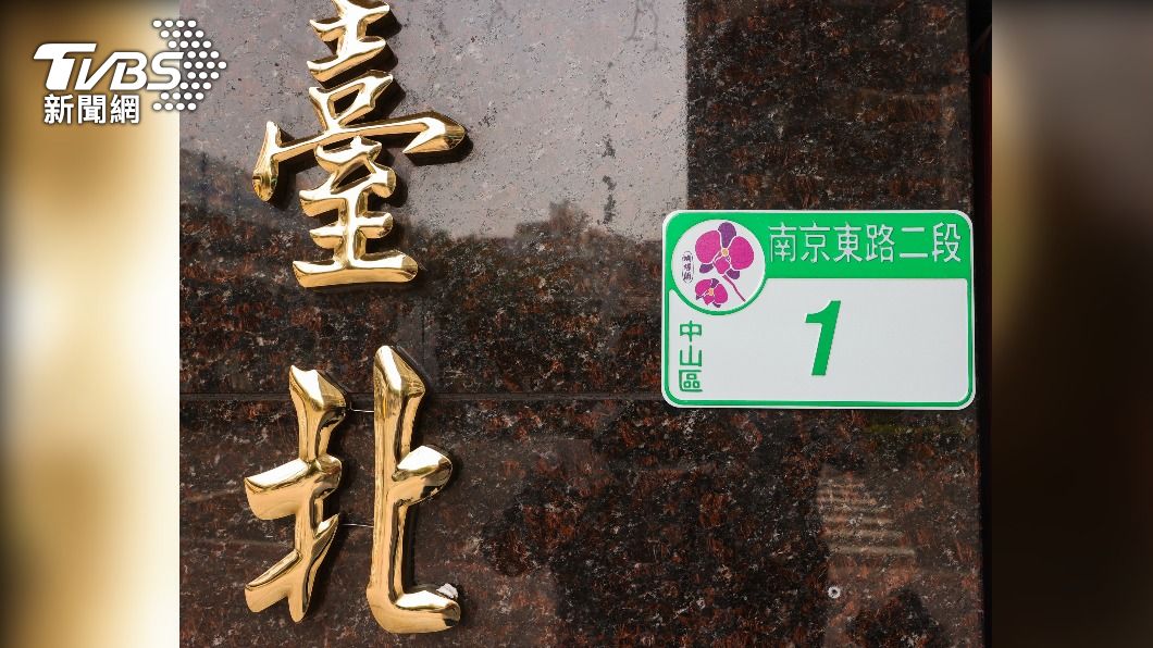 北市府宣布汰換門牌 行政區、區花看得到