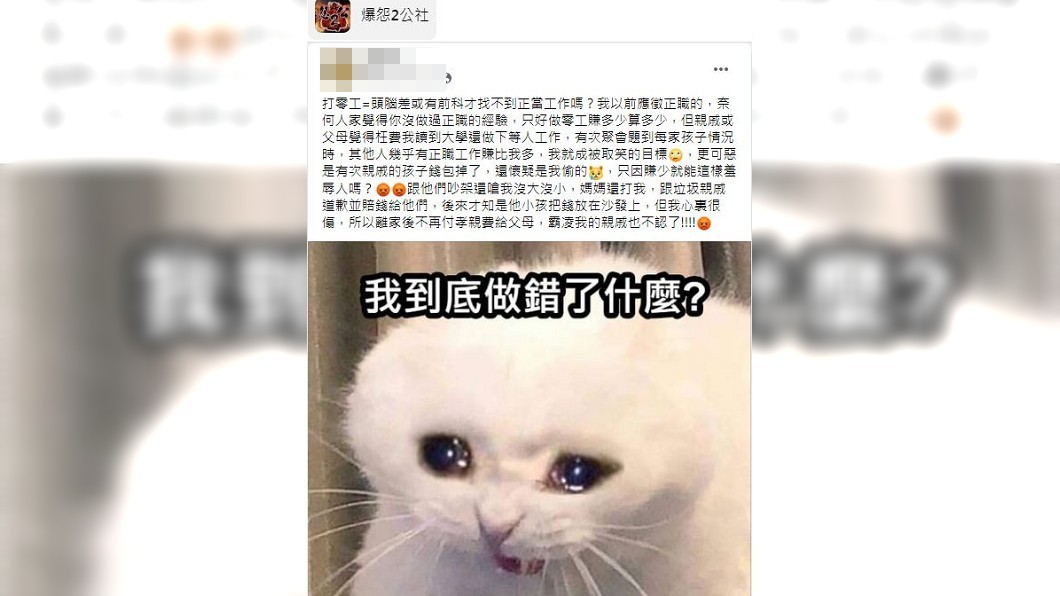 女子決定離家不再給父母孝親費，也不再和親戚往來。（圖／翻攝自爆怨2公社）