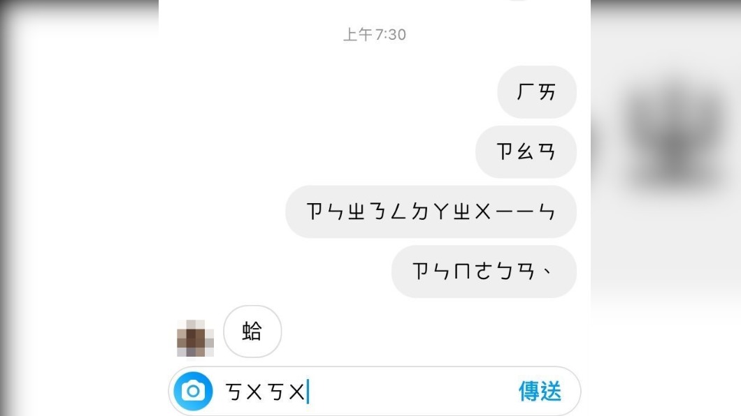 IG更新傳災情! 用戶哀號無法選字「只能打注音」