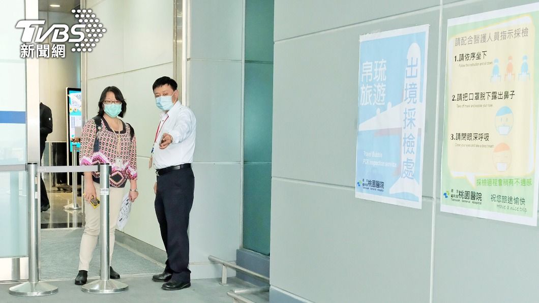 台帛旅遊泡泡首發團旅客抵桃機　逐團PCR檢測