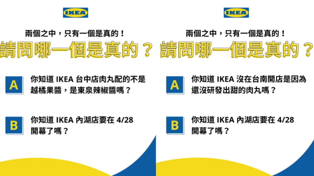 （圖／翻攝自IKEA臉書）