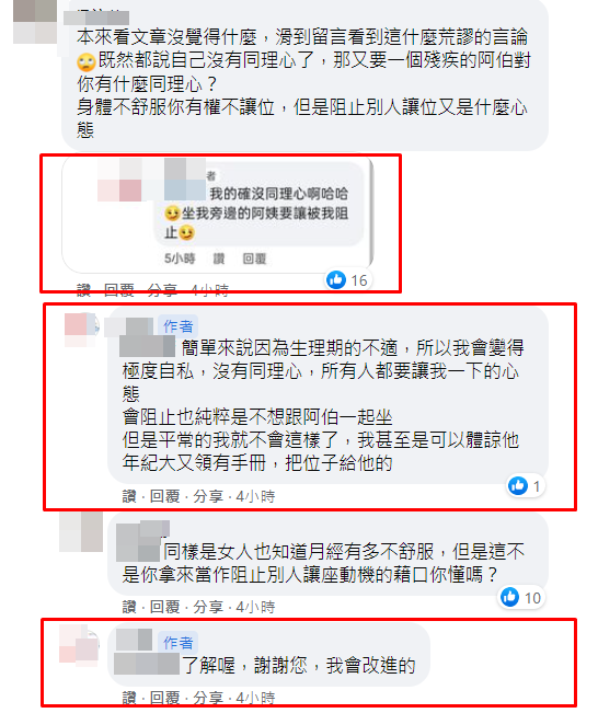 女子在留言處道歉(紅框處)。(圖/翻攝自爆怨2公社臉書)