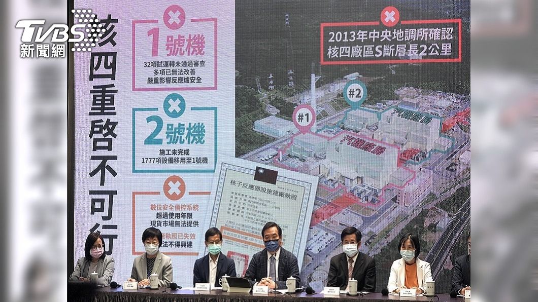 核四正下方有斷層 蘇貞昌:不可能也不應該重啟