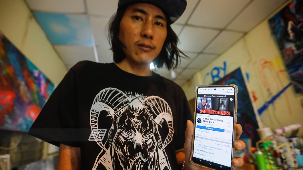 泰男求職屢碰壁 創業「試睡凶宅」測試靈異賺錢翻身