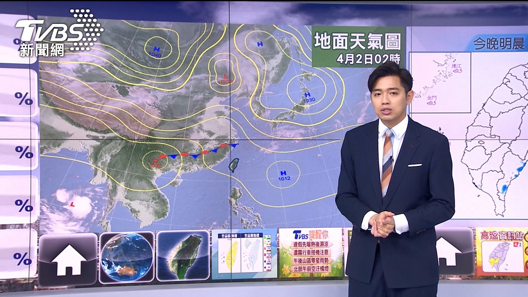 圖／TVBS