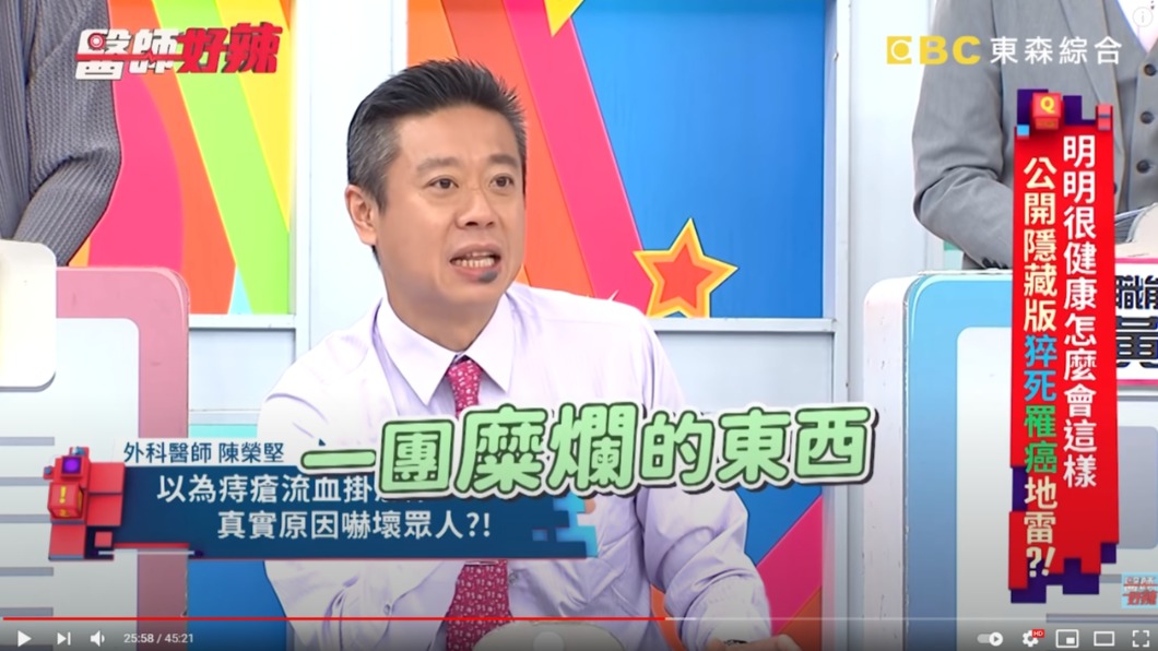醫師替病患照大腸鏡發現一團糜爛物。(圖/翻攝自《醫師好辣》)