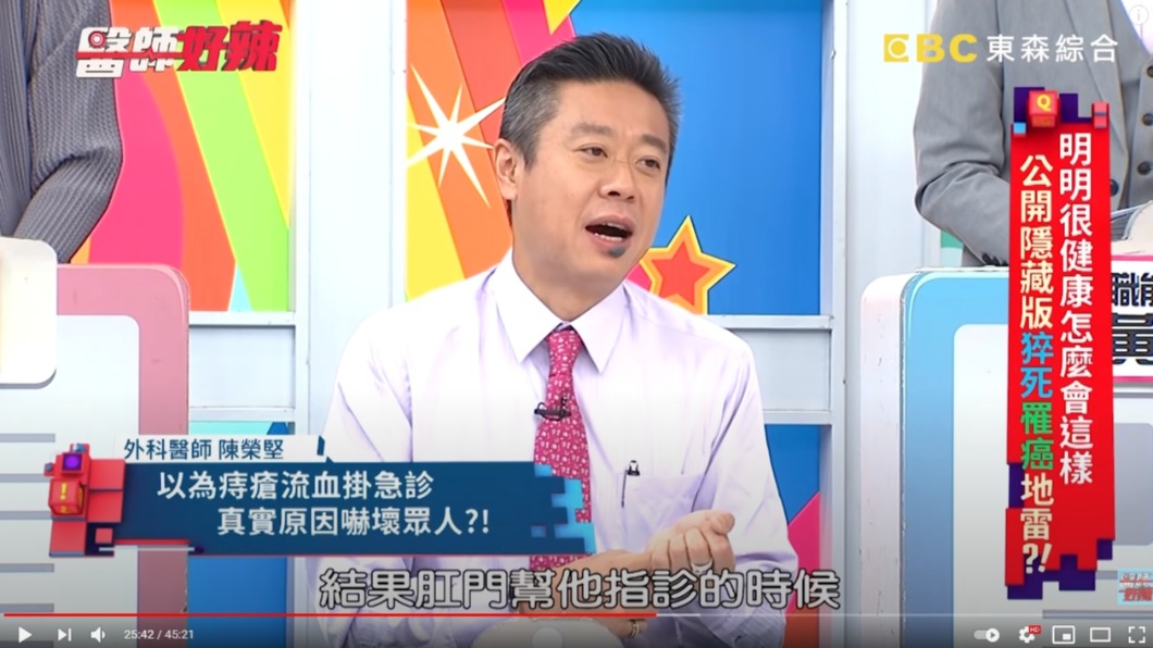 醫師分享年輕男子血便其實是罹癌。(圖/翻攝自《醫師好辣》)