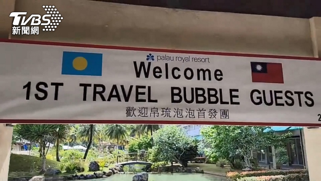 台帛旅遊泡泡已正式啟動。(圖/TVBS資料畫面)