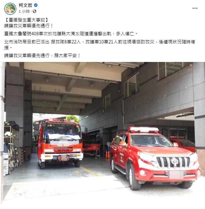(圖/翻攝自柯文哲臉書)
