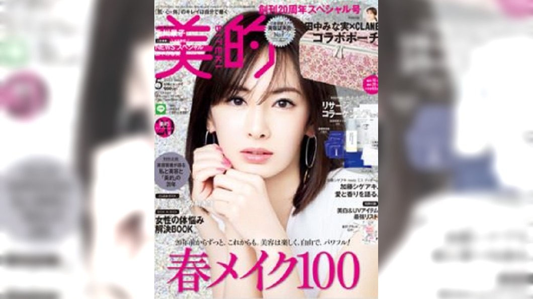 宅也要美!600頁女性雜誌跟電話本一樣厚
