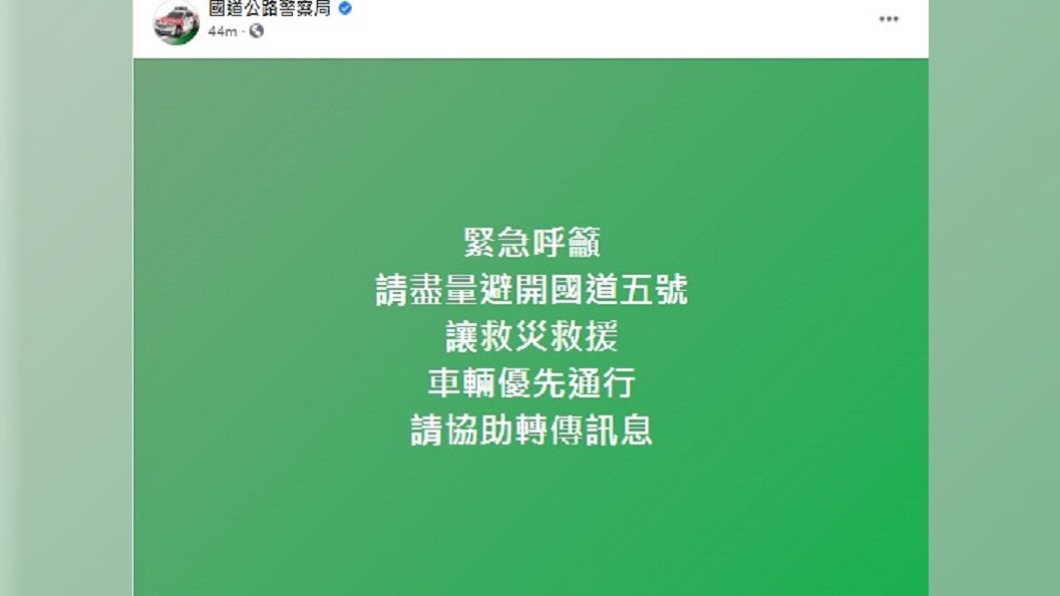 (圖/翻攝自臉書)