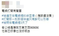 女網友打開電鍋後被嚇傻。(圖/翻攝自爆怨公社臉書)