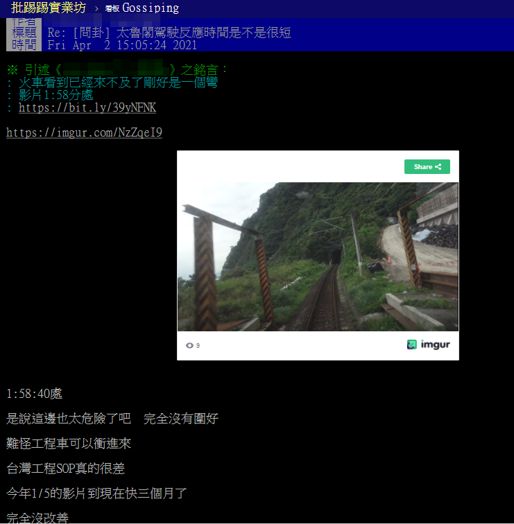網友痛批工程出漏洞。(圖/翻數自PTT)