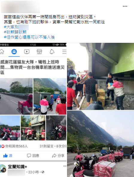 網友覺得相當感動。(圖/翻攝自外送員的奇聞怪事Facebook)