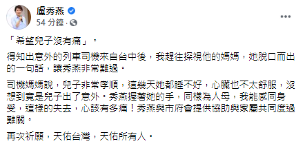 盧秀燕前去探視家屬。(圖/翻攝自盧秀燕Facebook)