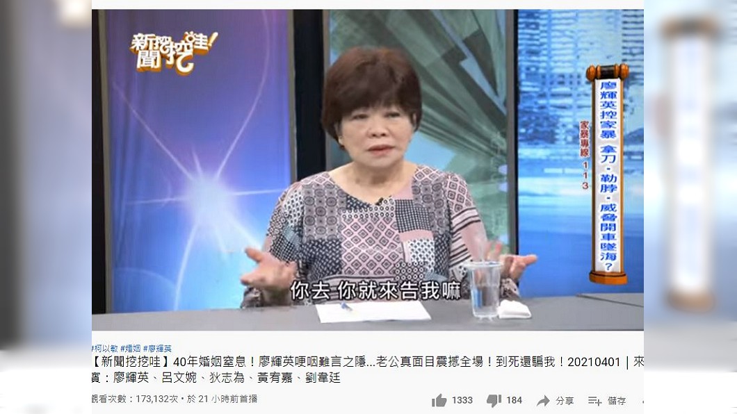 廖輝英說自己曾多次提出離婚,但丈夫就是不願簽字。(圖/翻攝自YouTube)