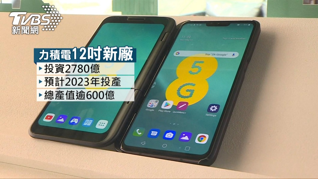 圖／TVBS
