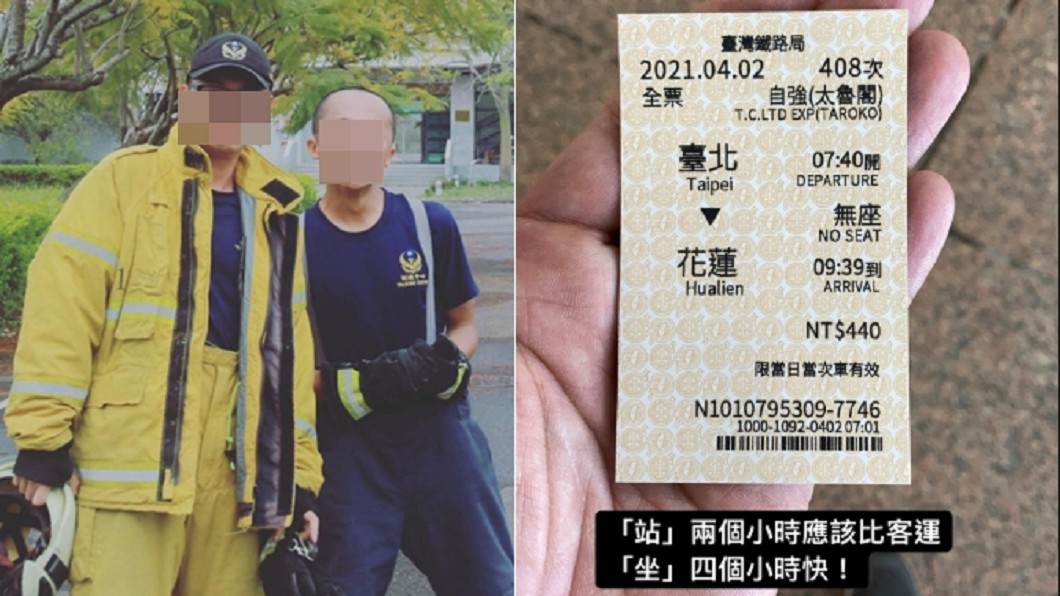 為快2小時看爸媽!消防生搶太魯閣「死亡車票」臉毀難辨