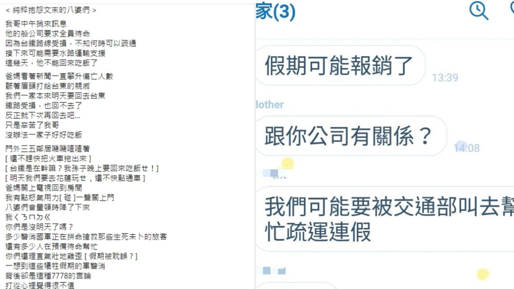 哥哥被下令留守待命以至於無法回家。（圖／翻攝自「爆怨2公社」）