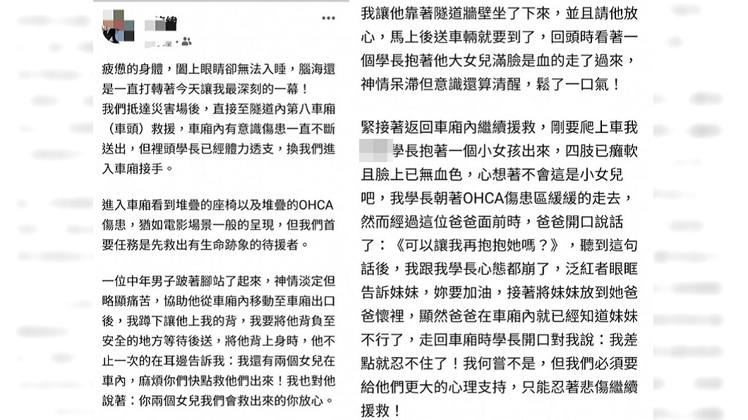 搜救隊員分享救援過程。（圖／翻攝自爆廢1公社臉書）