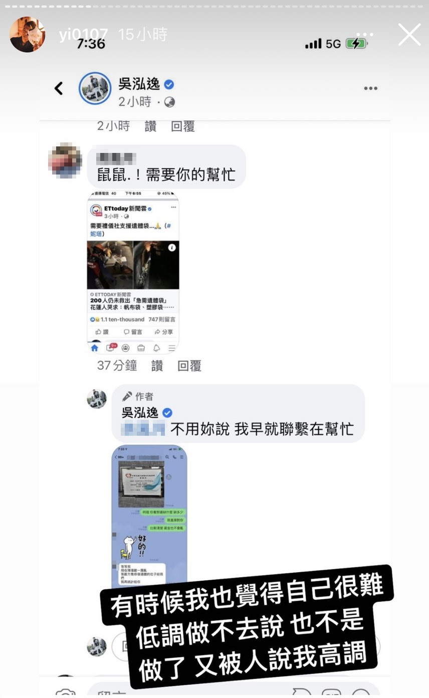 (圖/翻攝自鳳梨臉書)