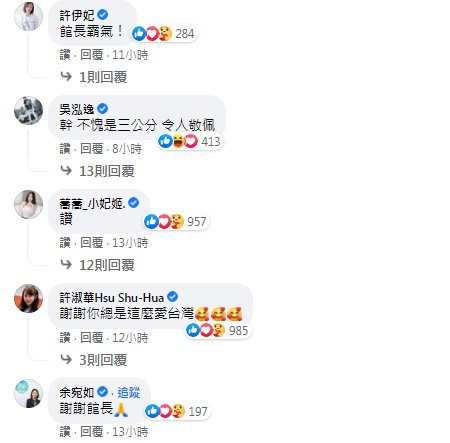 (圖/翻攝自鳳梨臉書)