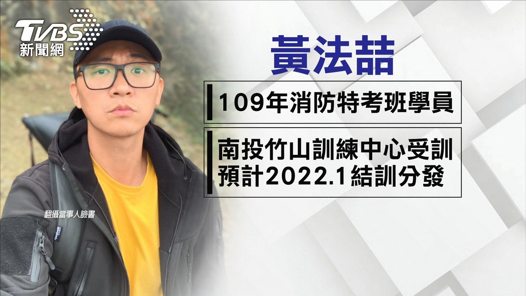 圖/翻攝自當事人臉書、TVBS