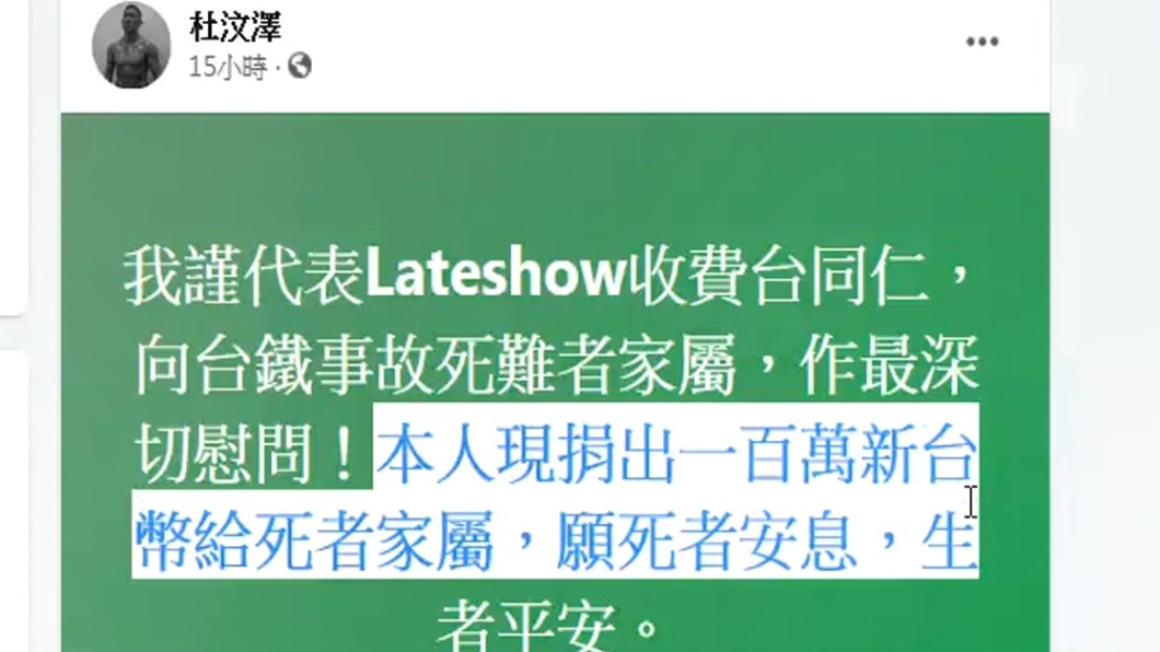 圖/翻攝自杜汶澤臉書