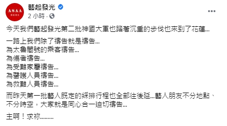 (圖/翻攝自臉書粉專「藝起發光」)