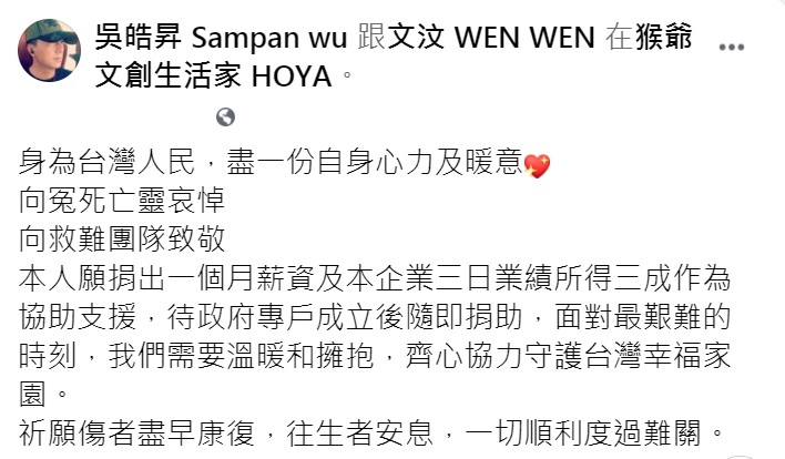 吳皓昇在臉書上發文。（圖／翻攝自吳皓昇臉書）