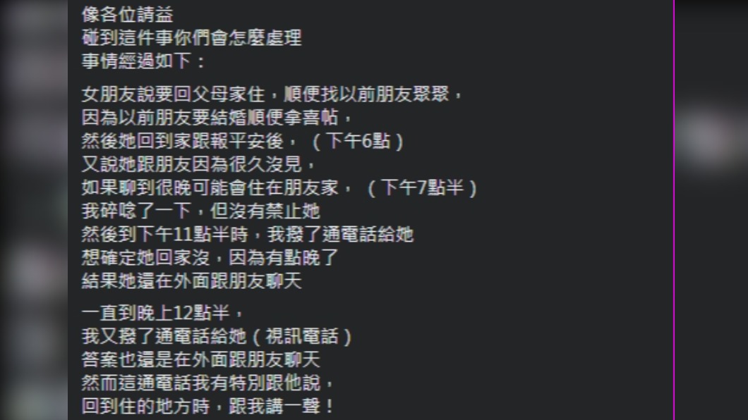 男子上網發文尋求解惑。(圖/翻攝自「爆廢1公社」臉書)