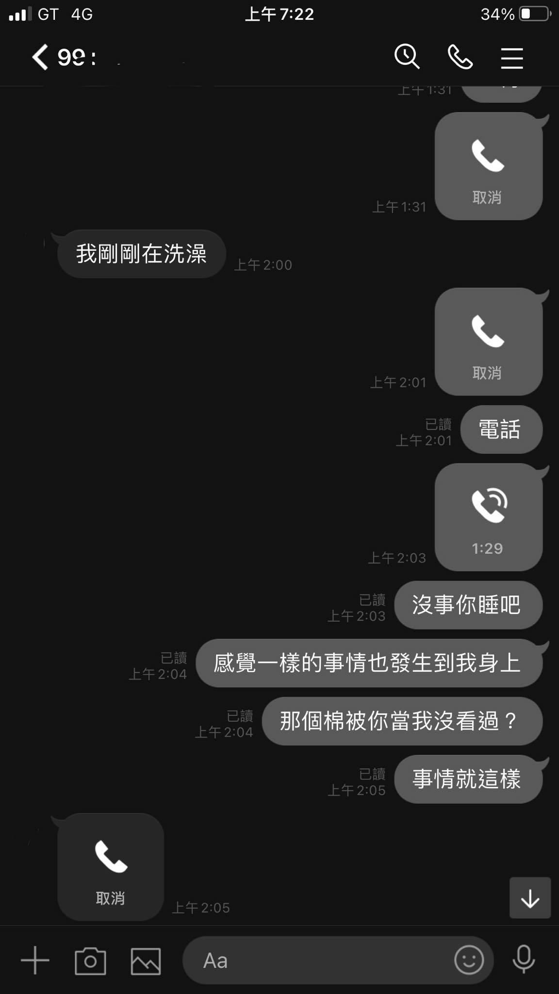 男子與女友對話紀錄。(圖/翻攝自「爆廢1公社」臉書)