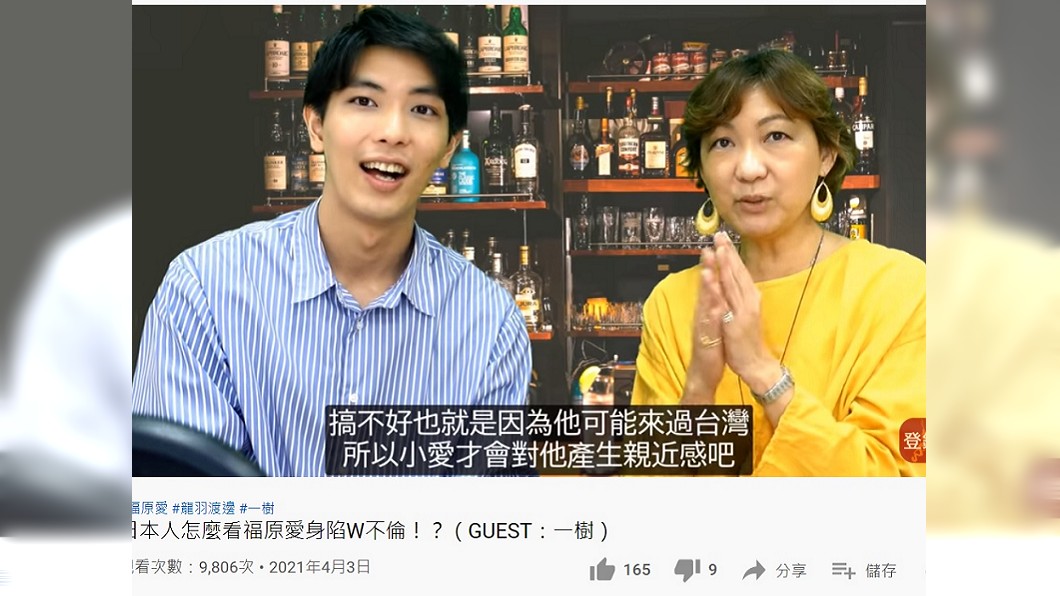龍羽推測高帥男可能來過台灣,福原愛才會對他產生親近感。(圖/翻攝自龍羽發現TV-渡邊裕美YouTube頻道)