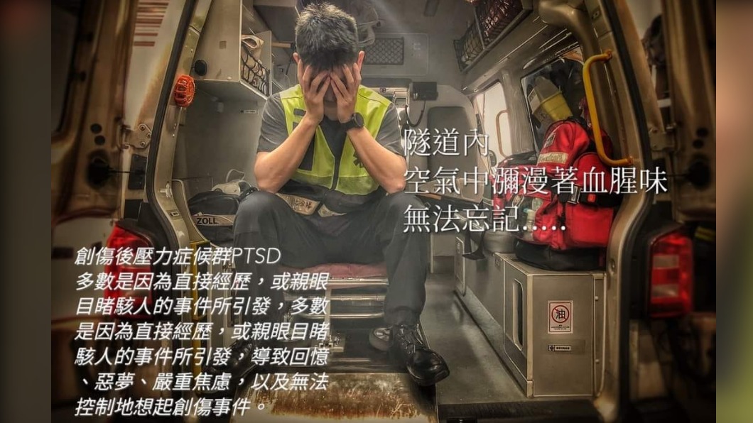 憂「普悠瑪事件再重演」 過來人喊話:多關心搜救人員